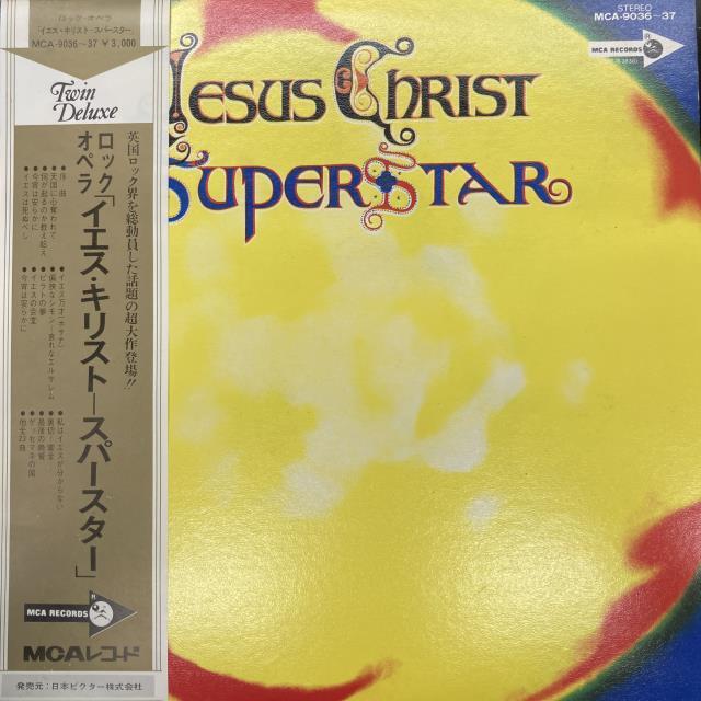 6/7(土)中古レコード入荷情報!!《ミュージカルLP大放出!!》 : ディスク