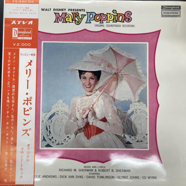 OST（王様と私/上流社会/回転木馬など）「サウンドトラック