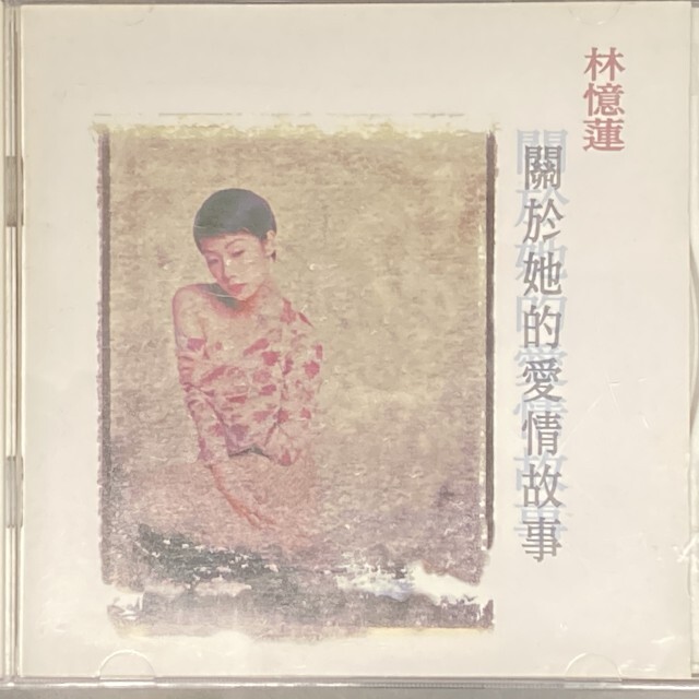 1/17(土)中古CD入荷情報<サンディ・ラムほか香港ポップス廃盤CD