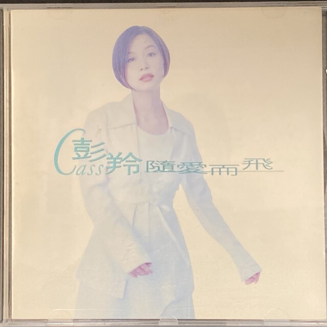 1/17(土)中古CD入荷情報<サンディ・ラムほか香港ポップス廃盤CD