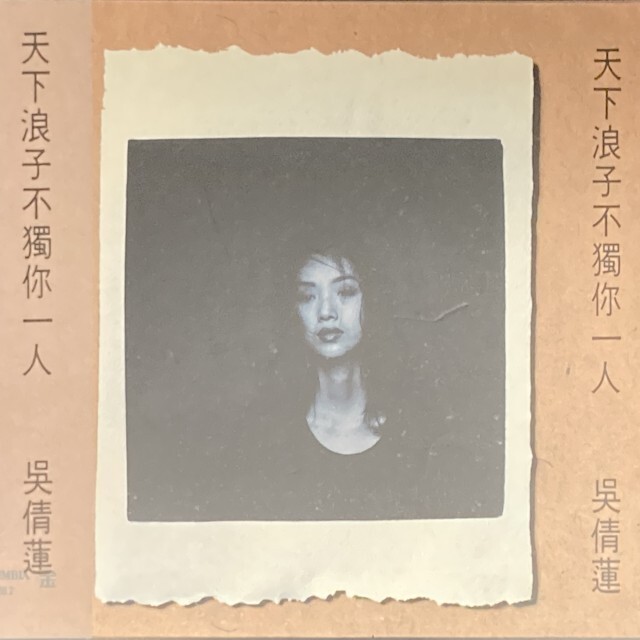 1/17(土)中古CD入荷情報<サンディ・ラムほか香港ポップス廃盤CD