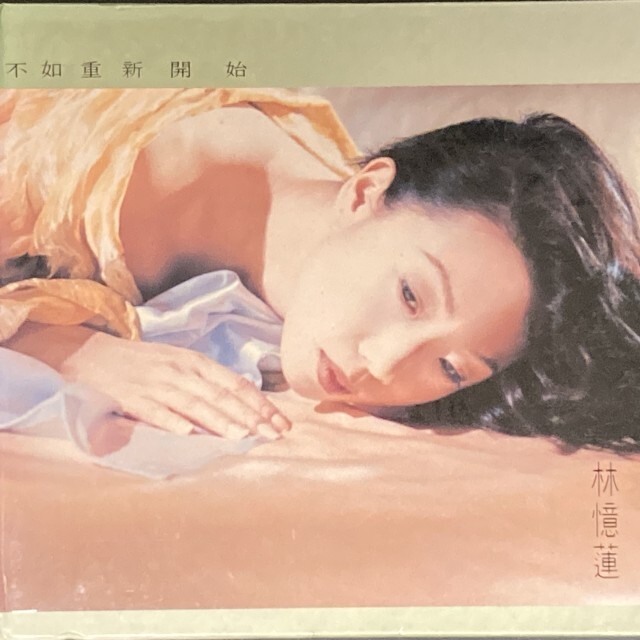 1/17(土)中古CD入荷情報<サンディ・ラムほか香港ポップス廃盤CD