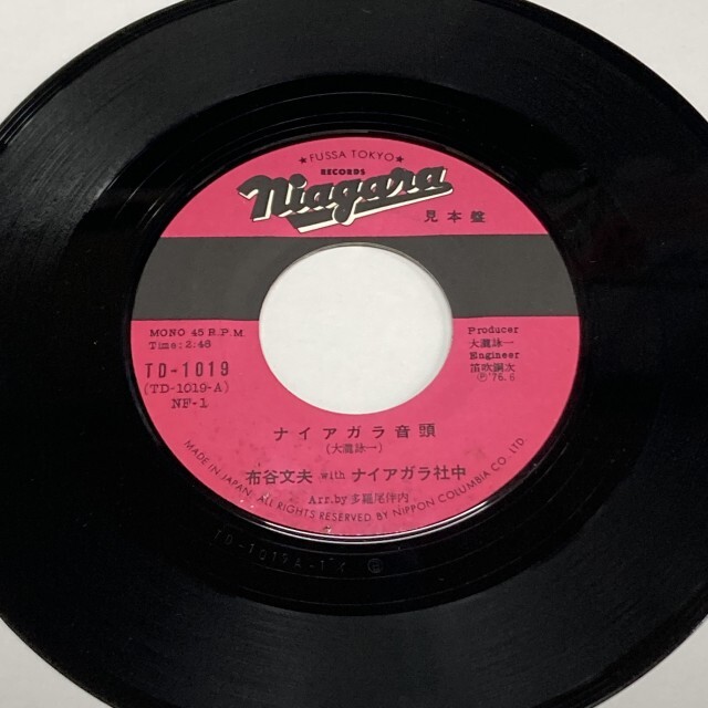中古レコード/JPOP】ナイアガラ音頭 MONO盤7インチが入荷！ 8/13(木