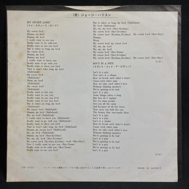 中古】1/13(火) <<THE BEATLES>> ～ピンポイントディスカウント