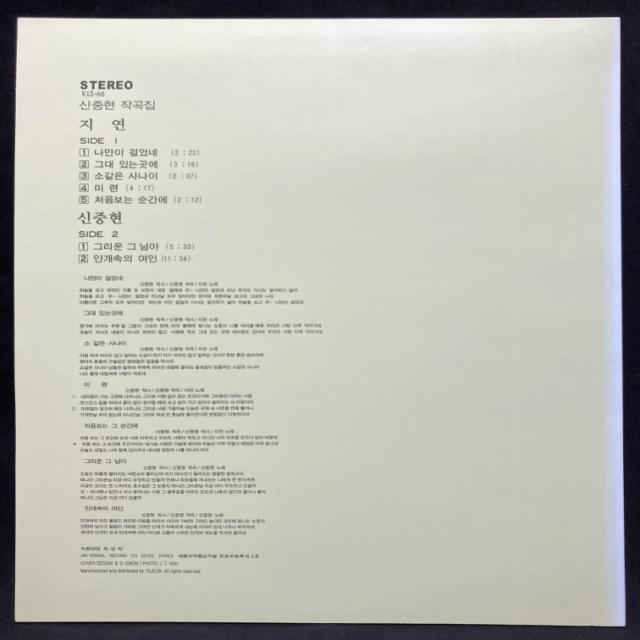 ソンチャン・シック / ウエブロ (なぜ呼ぶの)!!!激レア!!!見本盤