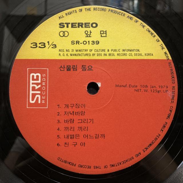 本日の一枚】これぞ大韓フェスティバル！ ～ ここぞとコリアン