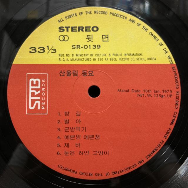 本日の一枚】これぞ大韓フェスティバル！ ～ ここぞとコリアン