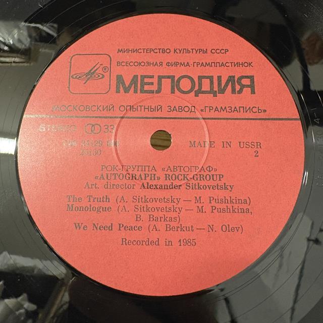 ROSSO レコード 本日の一枚】鉄のカーテンの向こう側の音楽 ～ RED FUNK（ソ連