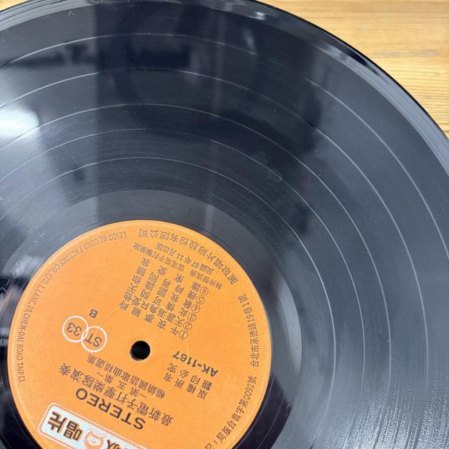 本日の一枚】雷電電子打撃樂隊 ～ 世界各国のきわどいプログレを