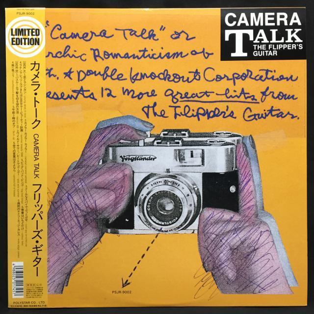 希少！フリッパーズギター　カメラ・トーク　アナログレコード　帯付き！ ポリスター|フリッパーズ・ギター / カメラ・トーク|HARDOFFオフ