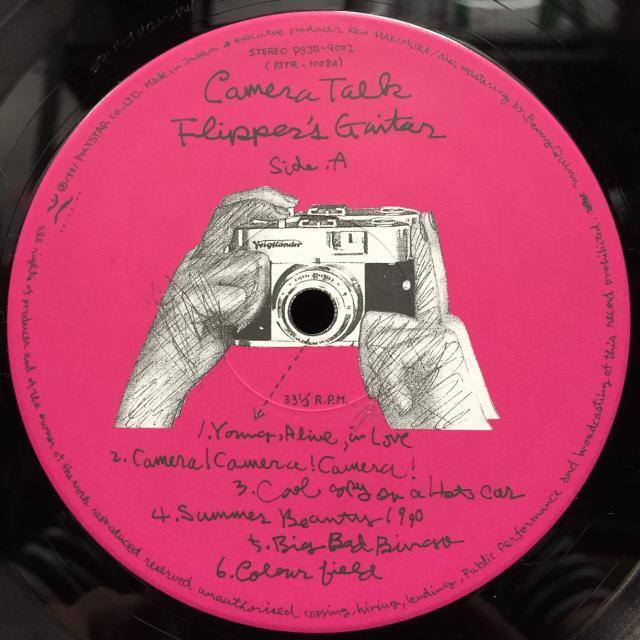 中古】〈セシル・ビートン気取りの僕なら〉フリッパーズ・ギター