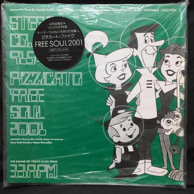 中古】〈「いつもレコードのことばかり考えている人のために」〉見開き