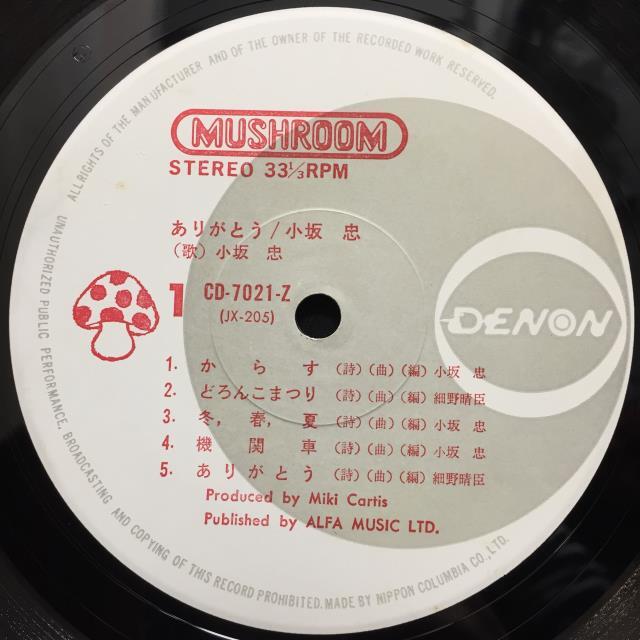 中古】〈入れ入れ門から、ホソノハウスへ！〉海外でも音楽マニアから熱