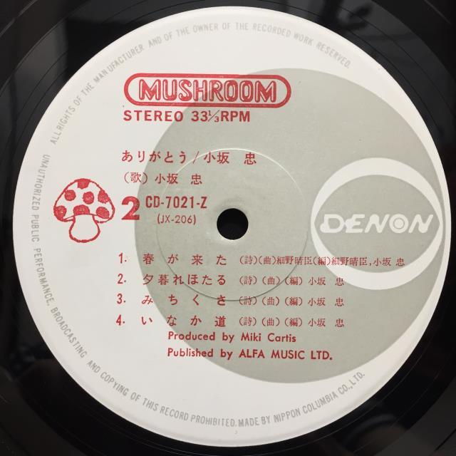 中古】〈入れ入れ門から、ホソノハウスへ！〉海外でも音楽マニアから熱