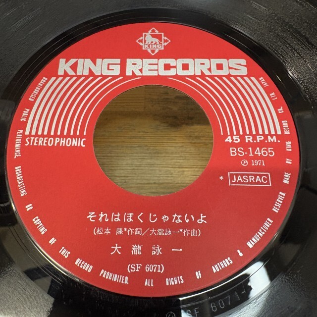 本日の一枚】5分前に緊急入荷！大瀧詠一「恋の汽車ポッポ / それはぼく