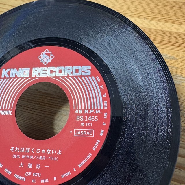 本日の一枚】5分前に緊急入荷！大瀧詠一「恋の汽車ポッポ / それはぼく