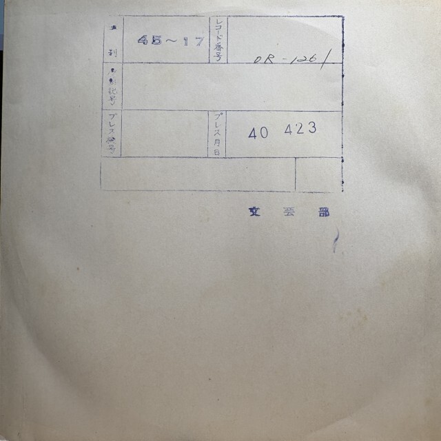 本日の一枚】ビートルズ・レアリティー③ ～ ナイジェリアから日本まで