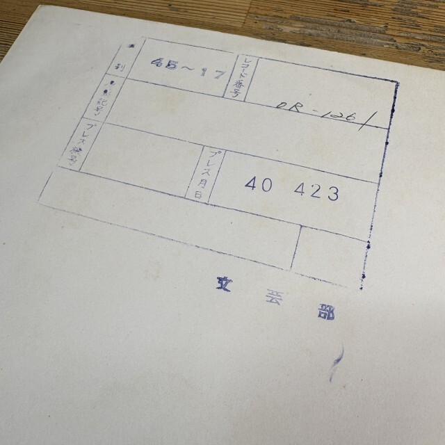 本日の一枚】ビートルズ・レアリティー③ ～ ナイジェリアから日本まで