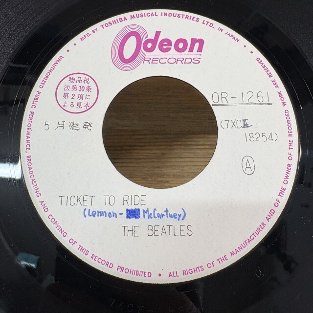 本日の一枚】ビートルズ・レアリティー③ ～ ナイジェリアから日本まで