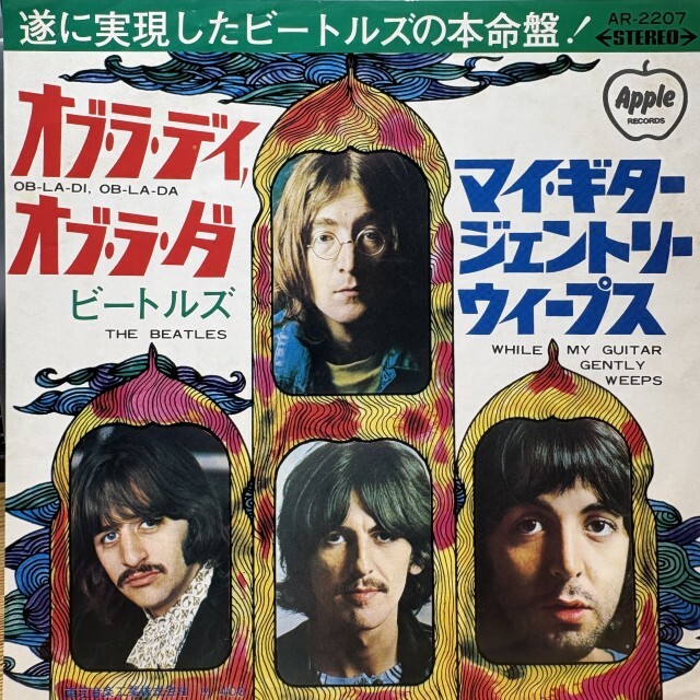中古】ビートルズ旋風 [前編] ～ パンチの利いた良質新着レコードを