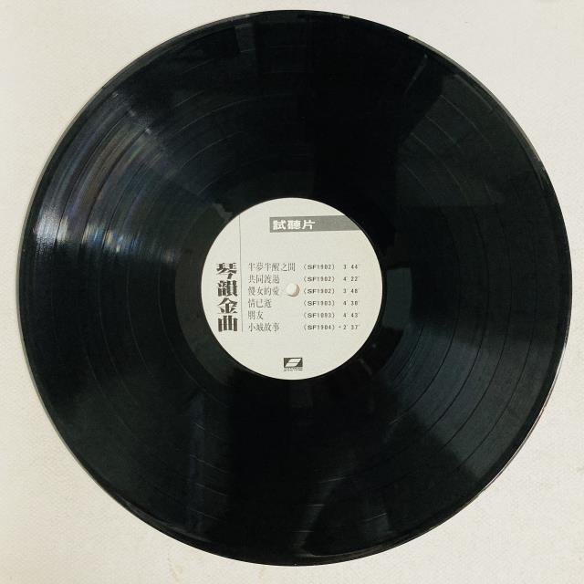 オンラインショップ出品しました- 7/19(土) アジア廃盤レコード