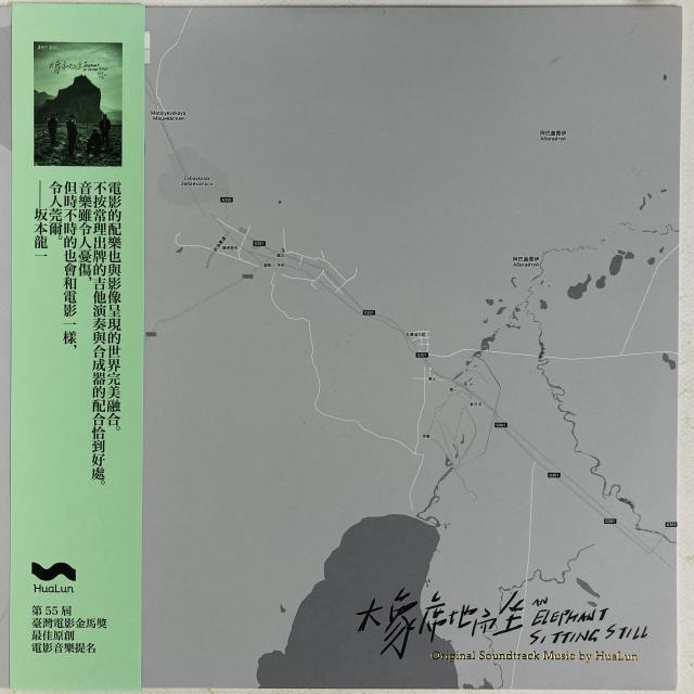 HUALUN / AN ELEPHANT SITTING STILL