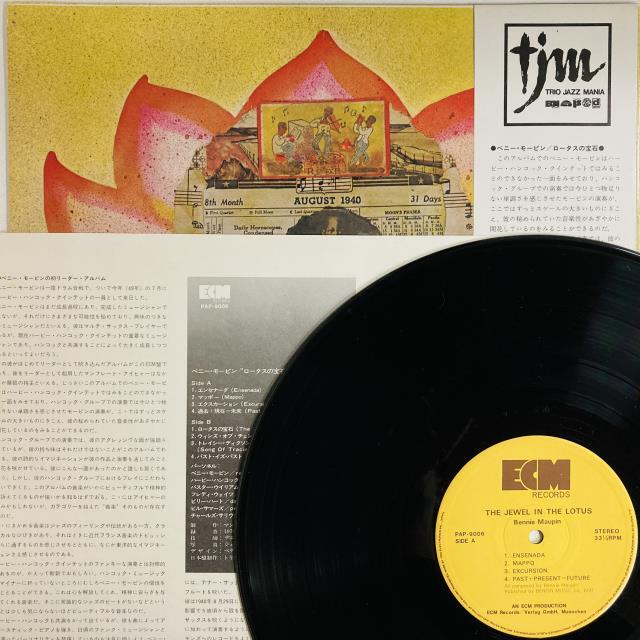 RARE GROOVE】-TENCHOセレクト！中古レコード-ピンポイントでジャズ