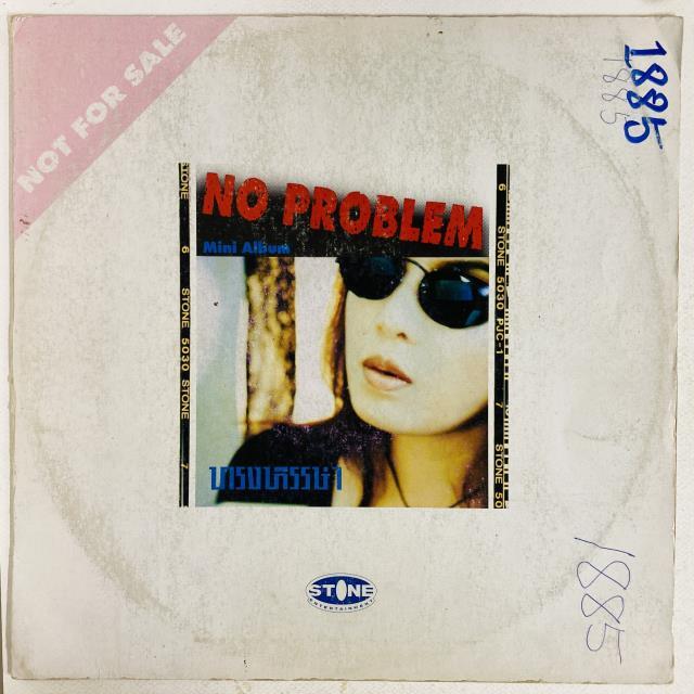 SONGHANSA / NO PROBLEM