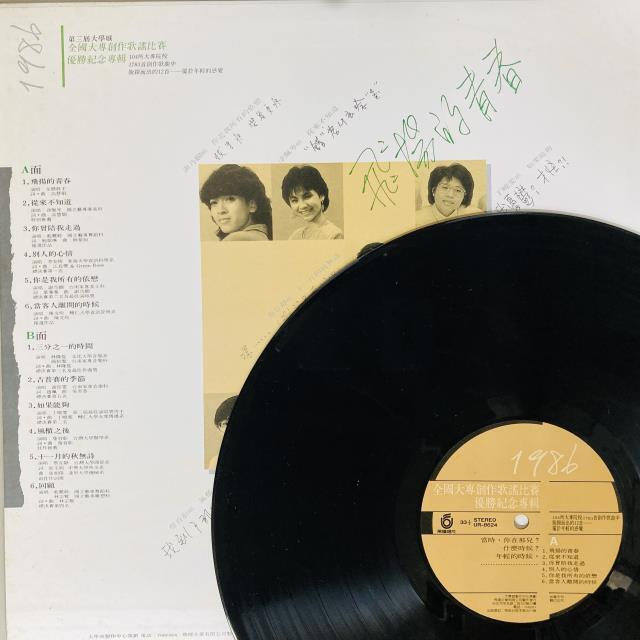 ASIA】-中古レコード- 韓国、台湾中心にアジアの新着中古
