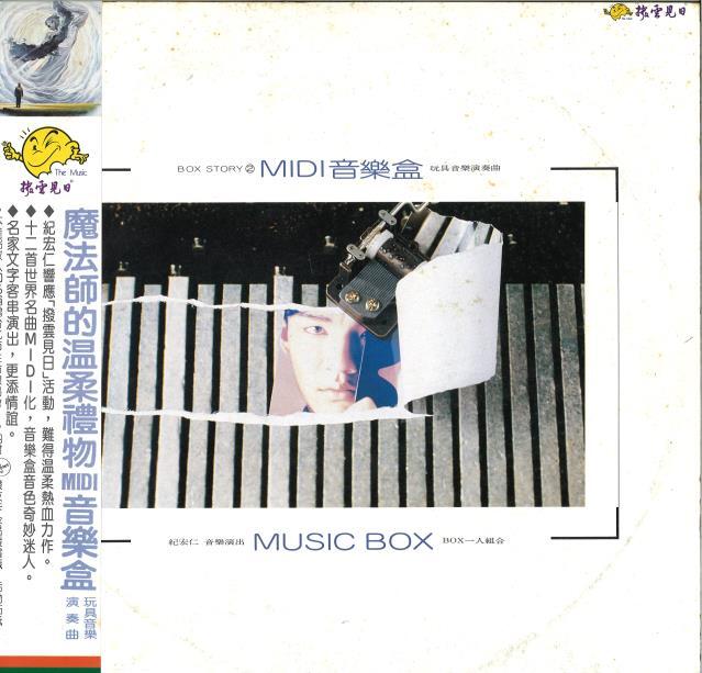JI HONG REN (紀宏仁) / MIDI音樂盒