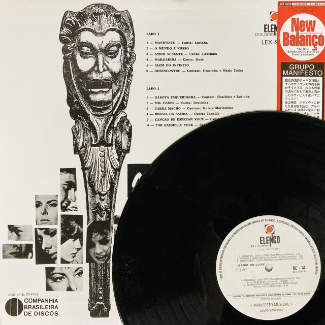 BRAZIL/WORLD】-中古レコード/7インチ- ブラジル、ワールドの