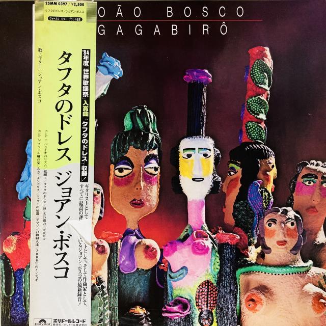 PAULO DINIZ LPブラジルオリジナル盤 BRAZIL/WORLD】-中古レコード/7インチ- ブラジル、ワールドの