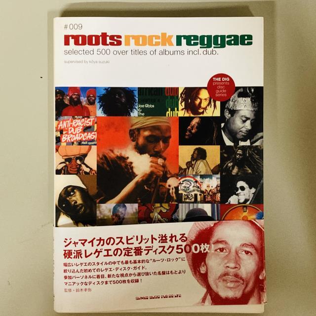 REGGAE】-中古書籍-絶対必見！「ラフガイド・トゥー・レゲエ