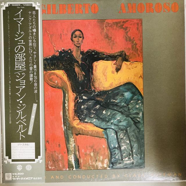 ジョアン・ジルベルト / イマージュの部屋