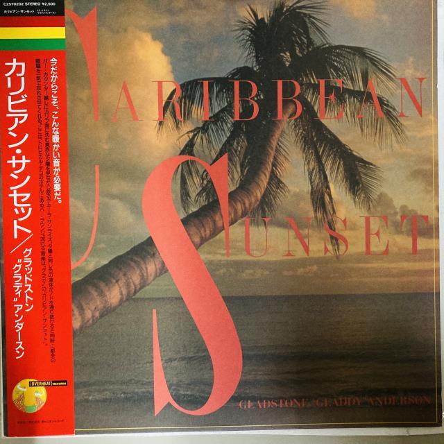 グラッドストーン・アンダーソン / カリビアン･サンセット