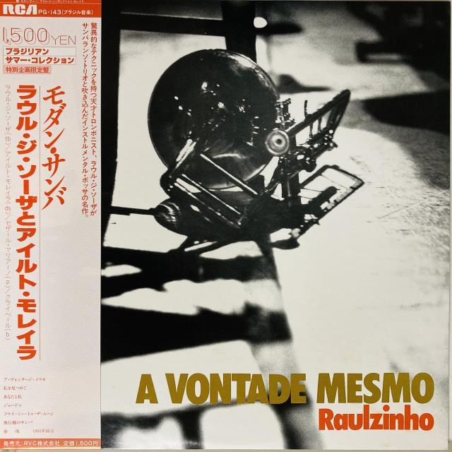 ハウル・ヂ・ソウザ / モダン・サンバ