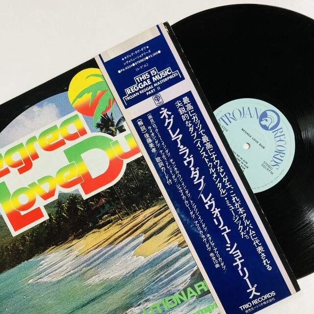 レヴォリューショナリーズ / ネグレア・ラヴ・ダブ