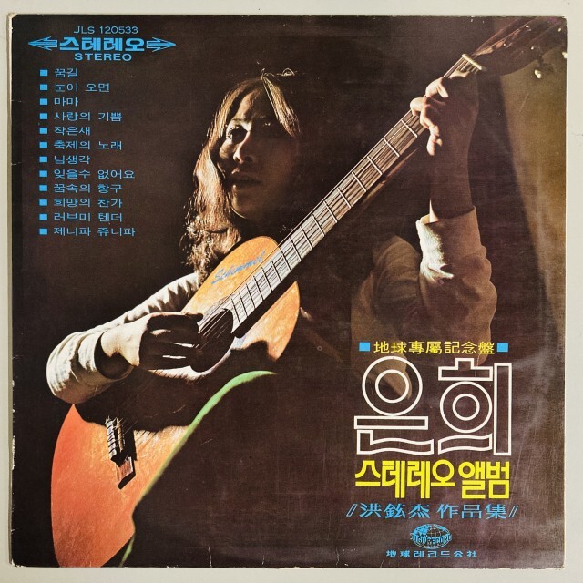 ASIA】-中古レコード- 一部試聴音源付！韓国のレア盤中古レコードが