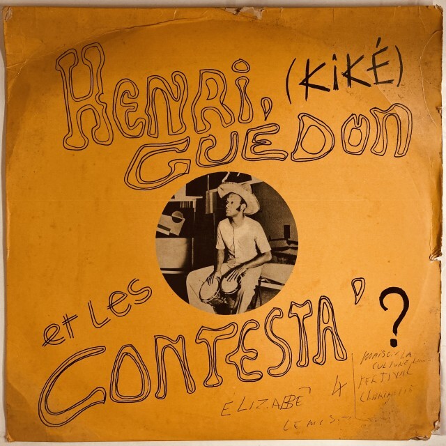 CARIBBEAN】-新着中古レコード-フレンチカリブのEP、LPがまとまって