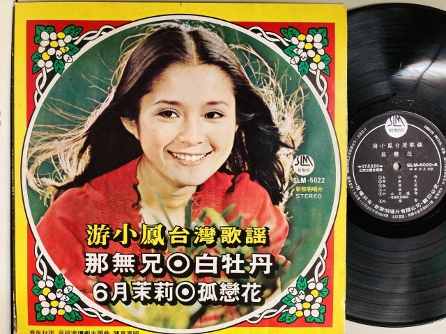 ASIA-中古レコード- 韓国、台湾中心にアジアの中古レコードが30点