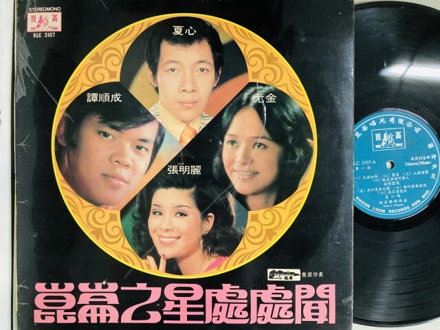 ASIA】-中古レコード- 韓国、台湾中心にアジアの中古レコードが30点 