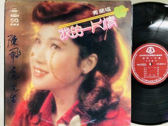 ASIA】-中古レコード- 韓国、台湾中心にアジアの中古レコードが30点