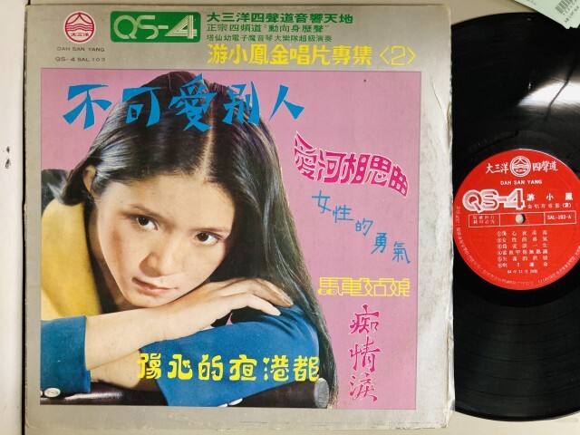 ASIA】-中古レコード- 韓国、台湾中心にアジアの中古レコードが30点