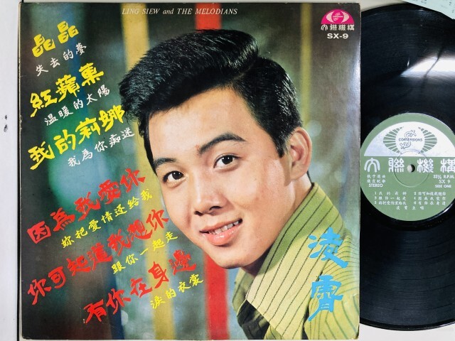 ASIA】-中古レコード- 韓国、台湾中心にアジアの中古レコードが30点