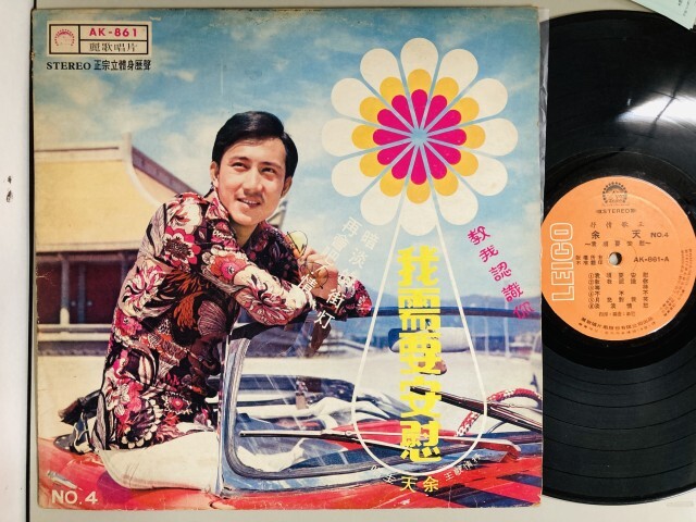 ASIA】-中古レコード- 韓国、台湾中心にアジアの中古レコードが30点