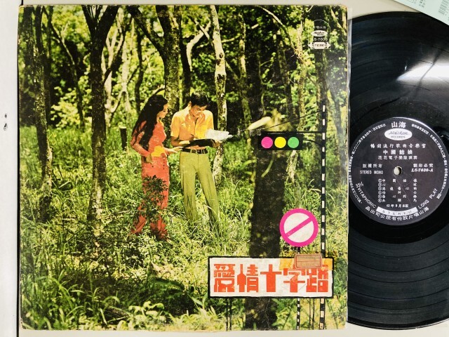 ASIA】-中古レコード- 韓国、台湾中心にアジアの中古レコードが30点