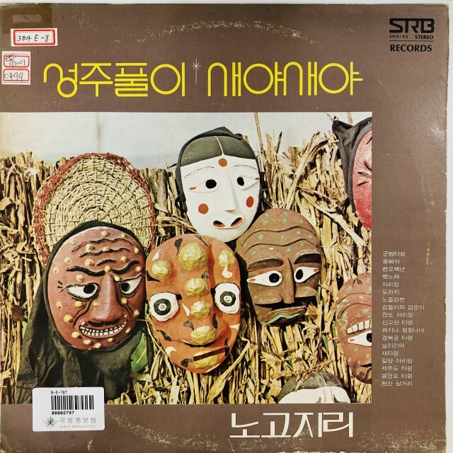 オンラインショップ出品しました！】4/25(土)ASIA PREMIUM VINYL SALE