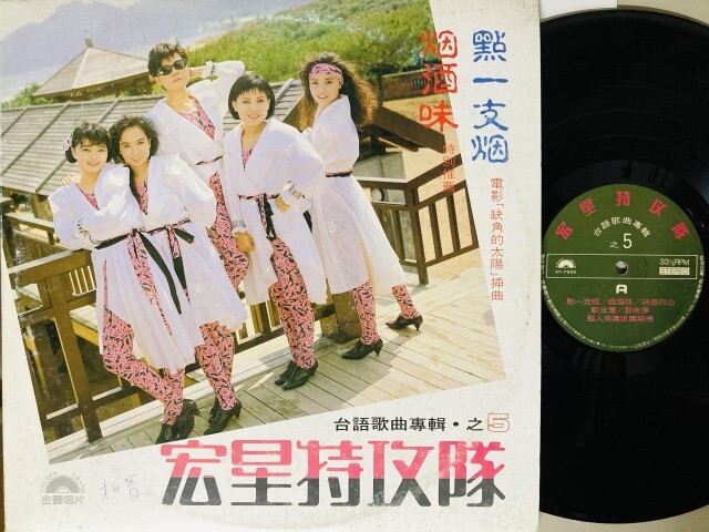 ASIA】-中古レコード- 一部試聴音源付！タイ、台湾、インドネシアなど
