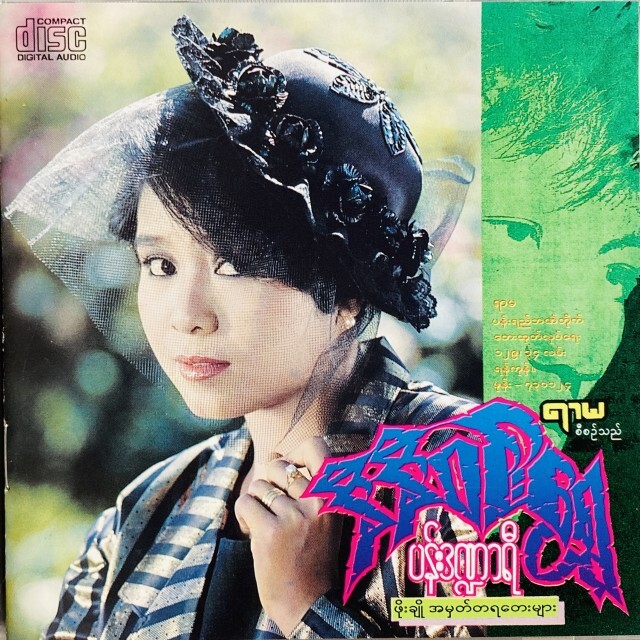 ASIA/WORLD】-中古CD入荷-東南アジア、中東ポップス中心にワールドの