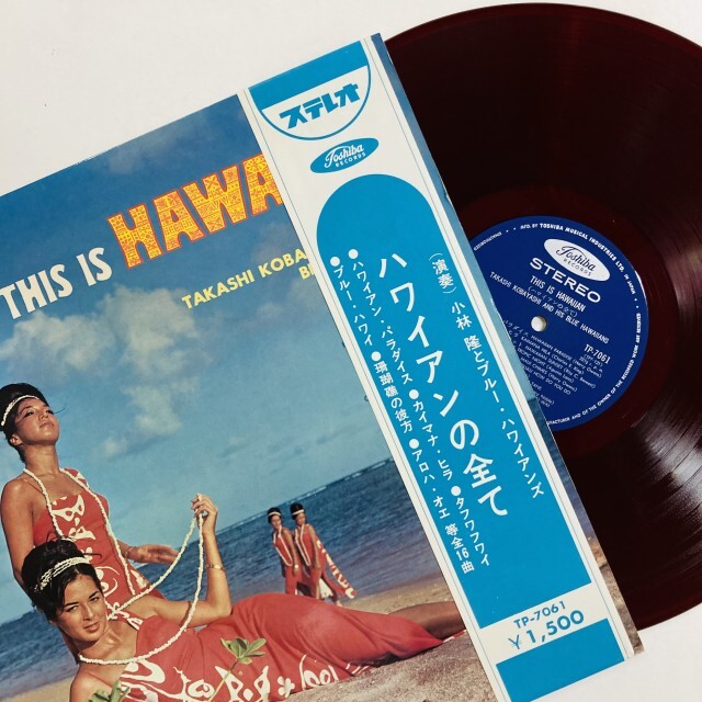 Hawaiian '66 小林隆とハワイアンズ LPレコード HAWAIIAN LP & CD NEW ARRIVAL ハワイアンのレコード/CDを20枚ピン